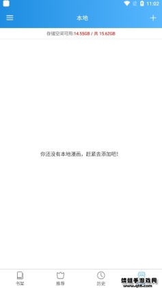 异次元漫画app2.4.0截图4