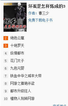 飞库小说app截图3