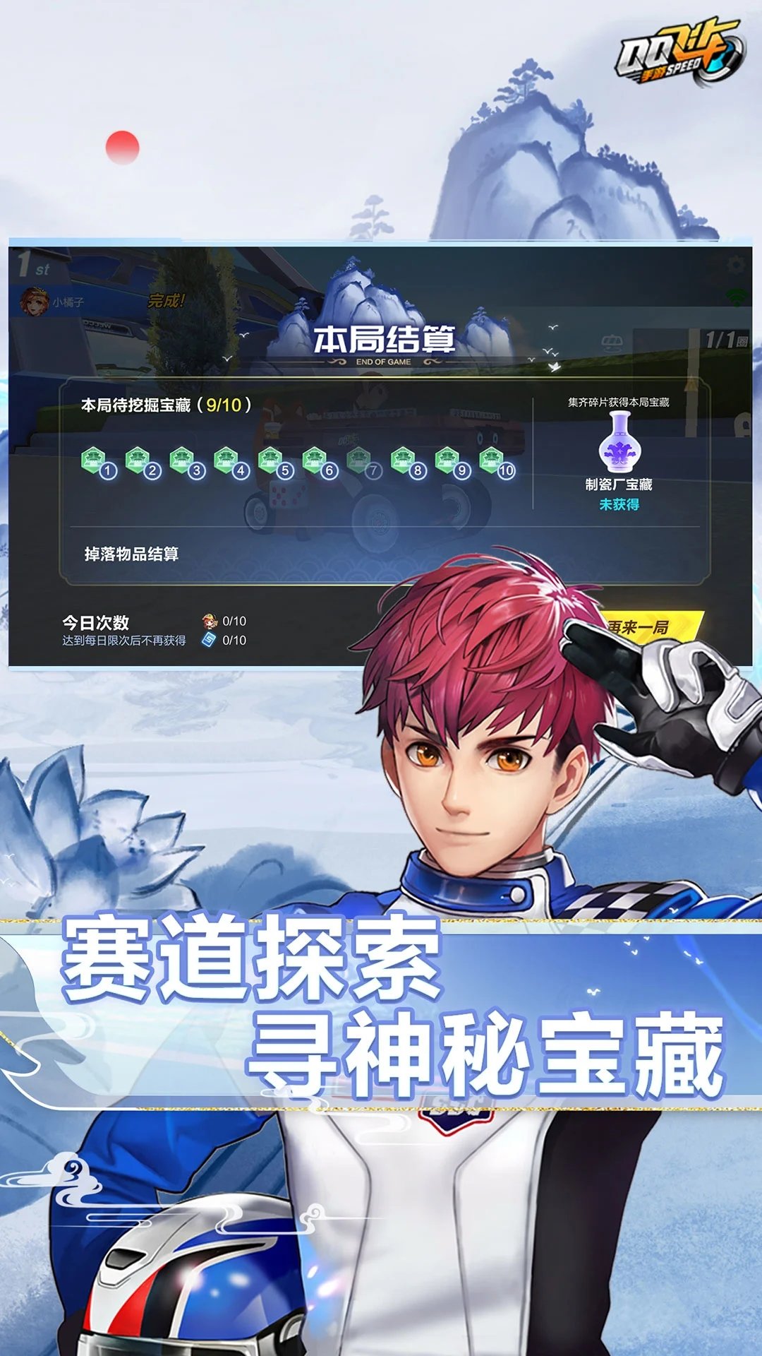 QQ飞车手游体验服2024