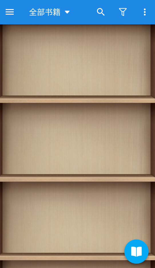 静读天下专业版8.7截图1