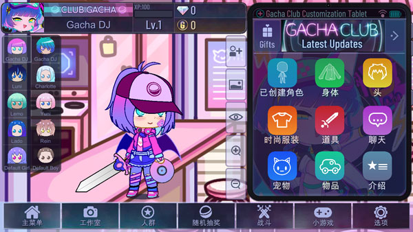 gacha club恶心版
