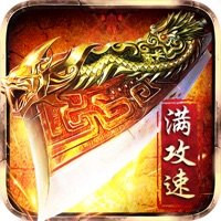 赤月龙城极致满攻速三职业传奇官方版