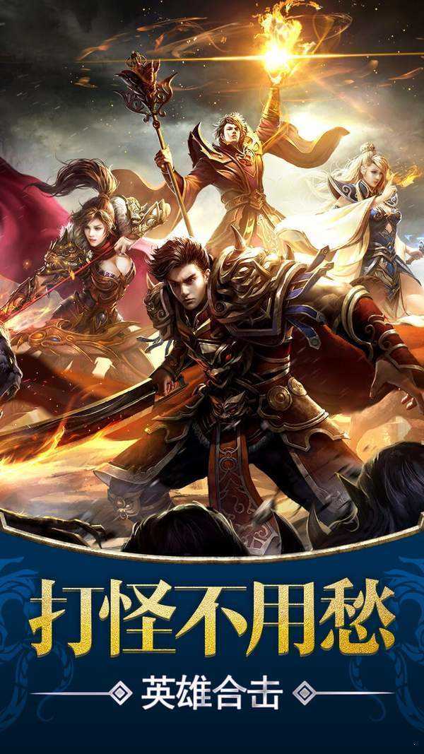 赤月龙城极致满攻速三职业传奇官方版