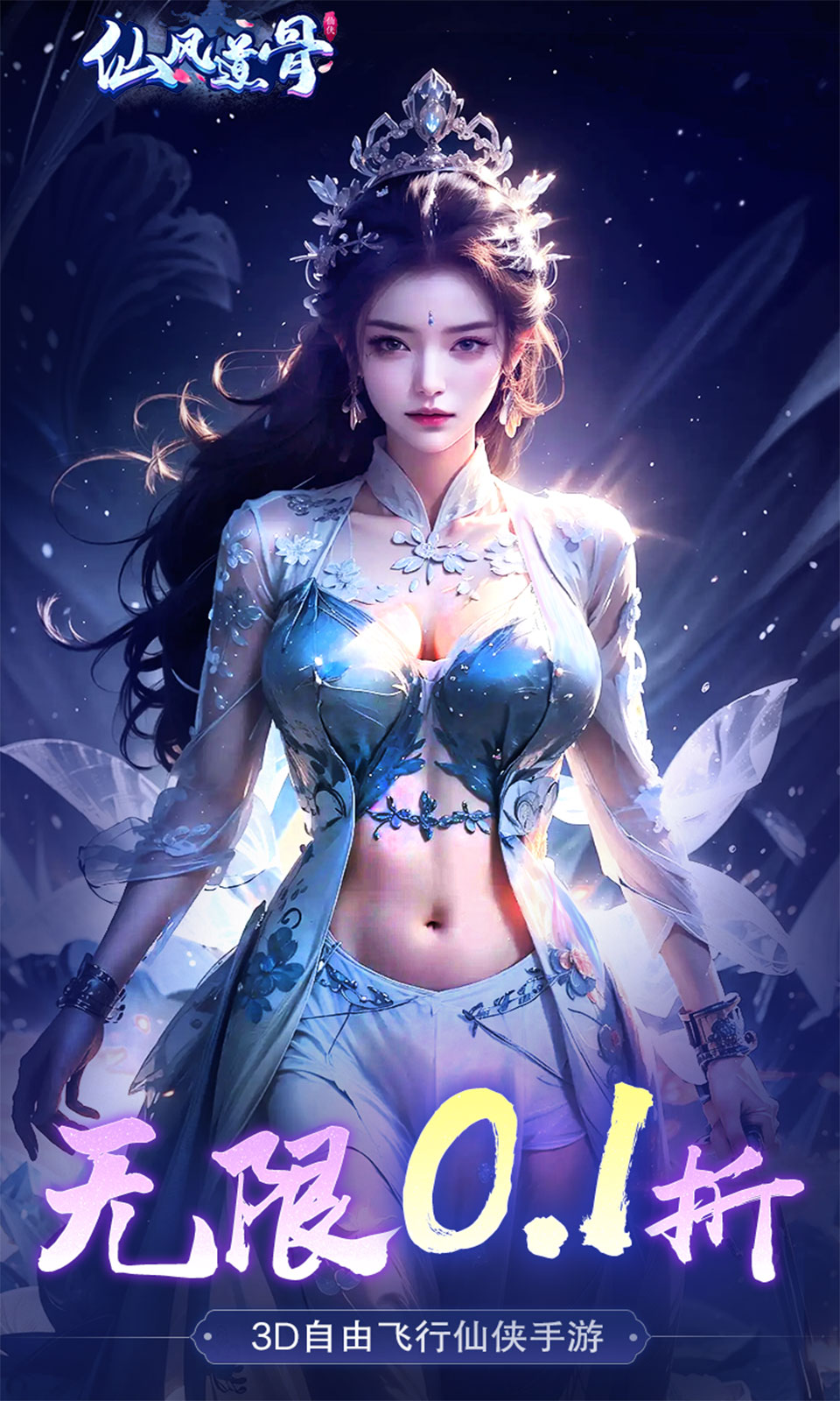 仙风道骨官网版手游截图3