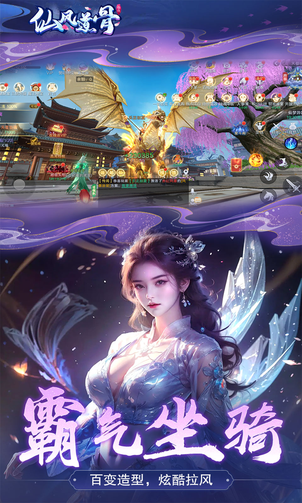 仙风道骨官网版手游截图1