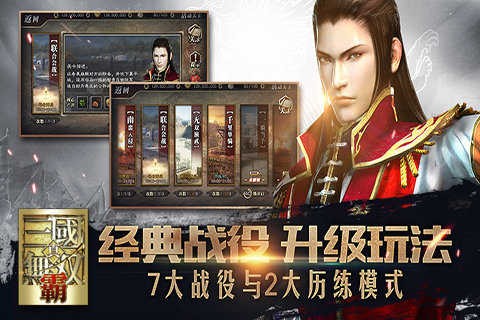 真三国无双8完全版