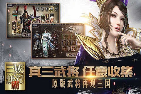 真三国无双8完全版