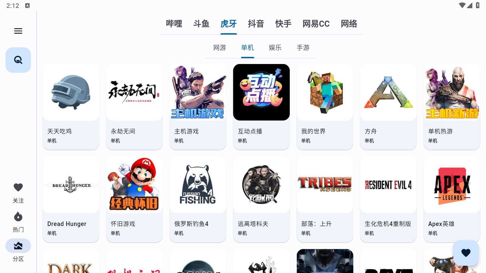 纯粹直播github截图1