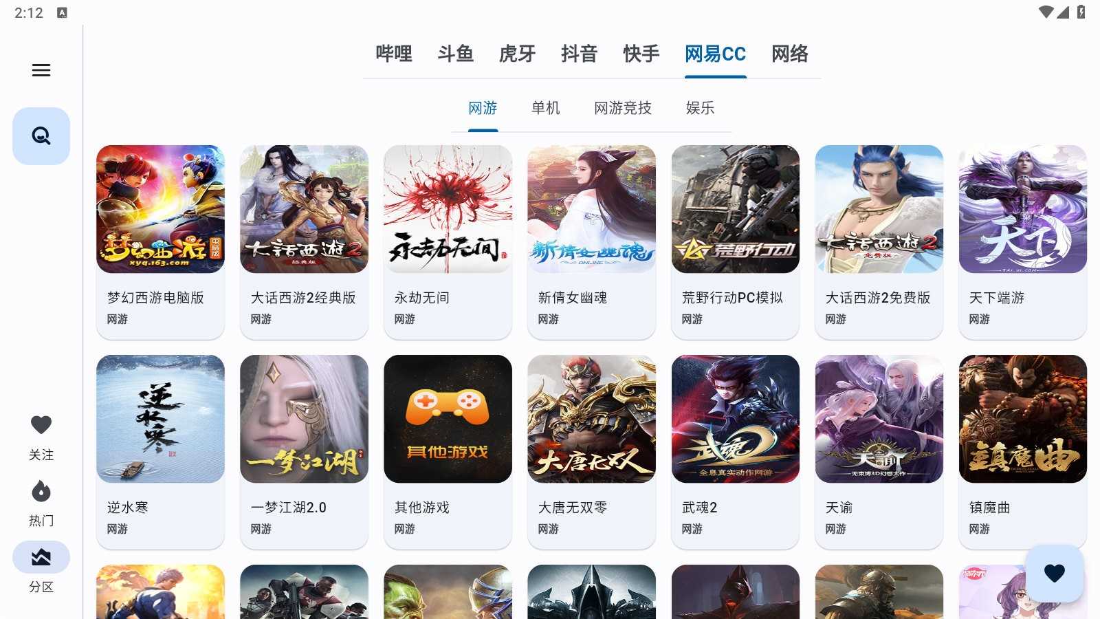 纯粹直播github截图2