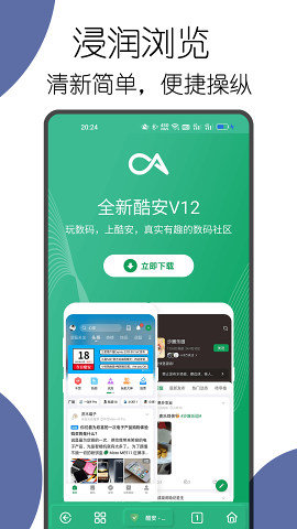 可拓浏览器安装Chat截图2