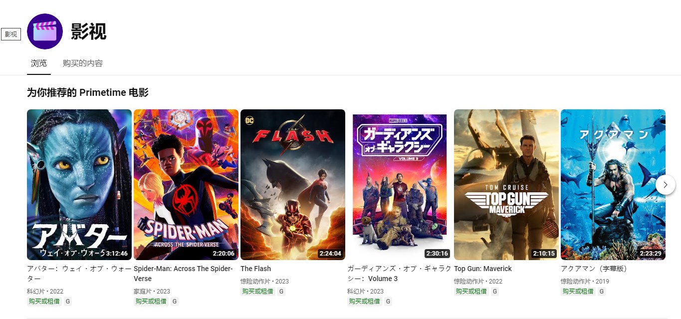 油管youtube中文版