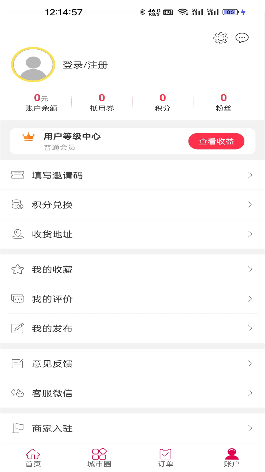 黔凯同城截图3