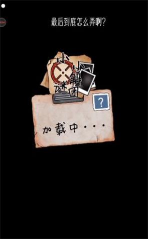 小小解谜团官方版