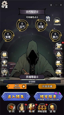 克苏鲁重开模拟器免广告版