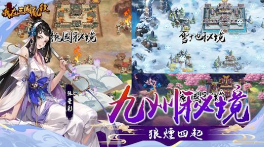 我在三国乱杀安卓版