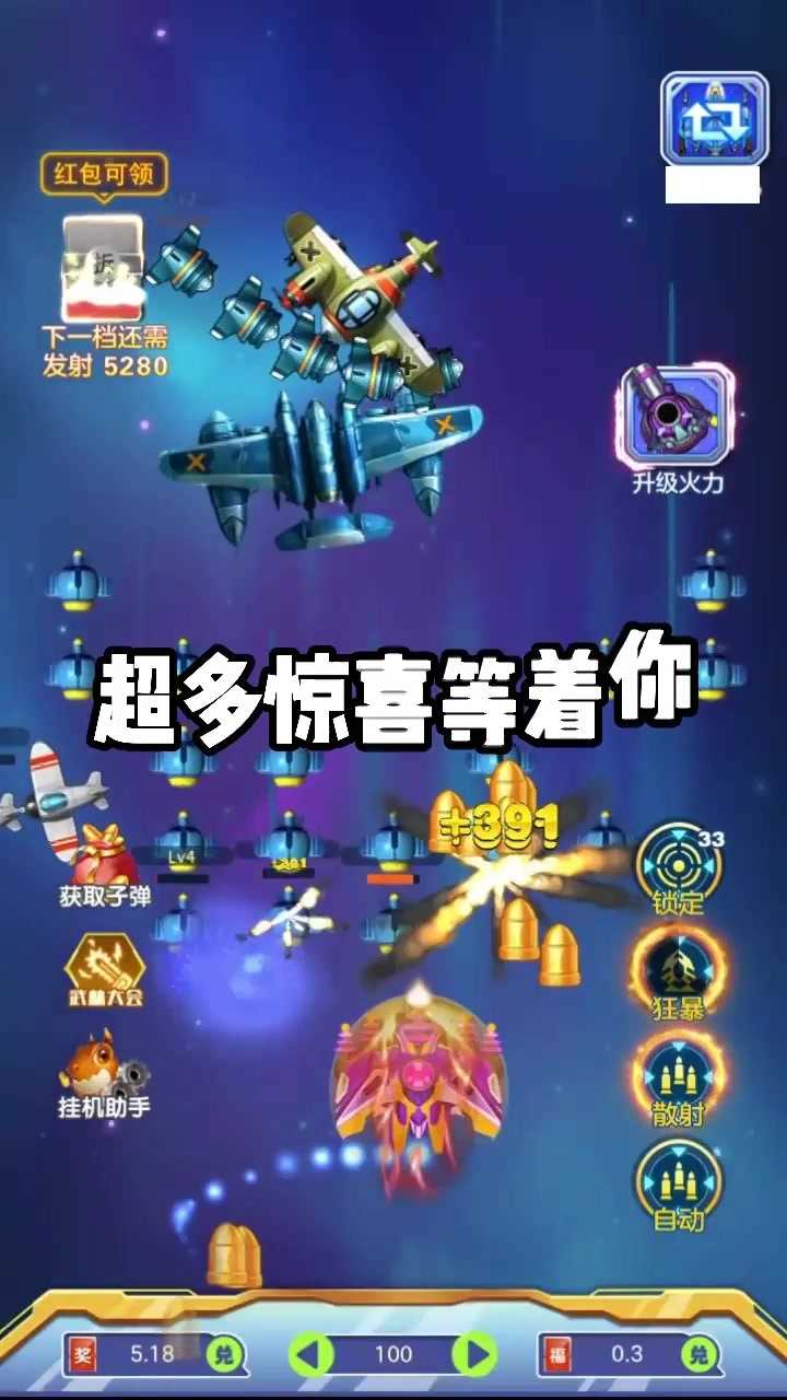 机甲风暴微信小游戏截图3