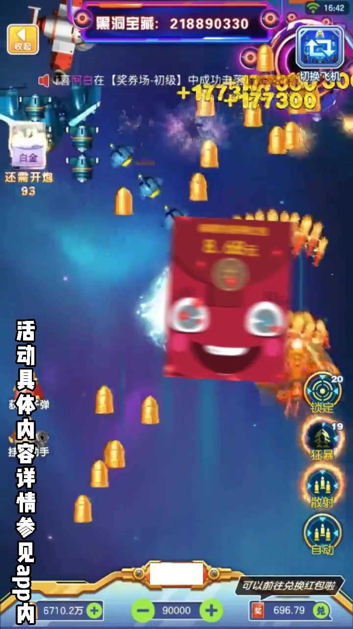 机甲风暴微信小游戏截图2