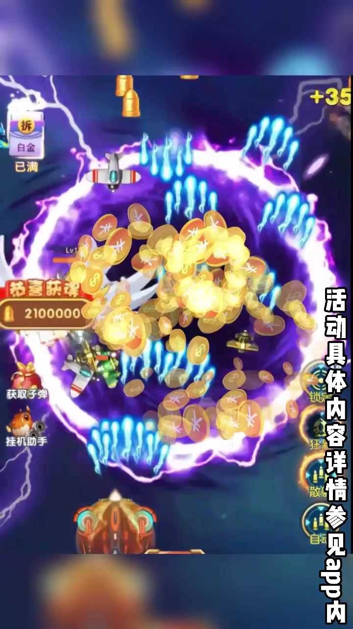 机甲风暴微信小游戏截图1