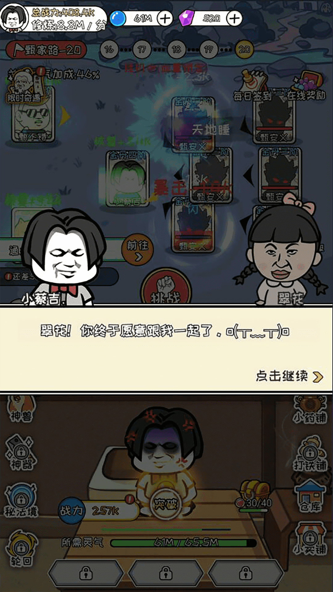 寻道修仙无限氪金正版