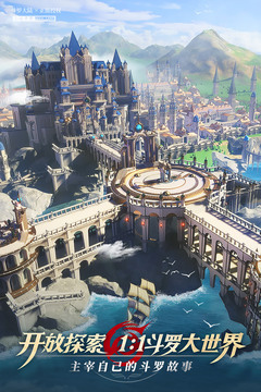 斗罗大陆之武魂觉醒微信小程序截图3