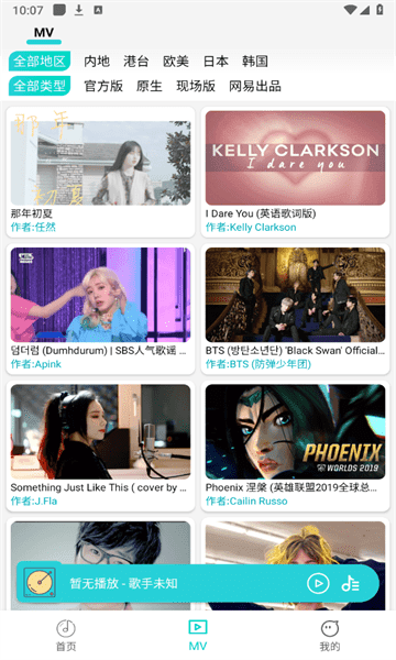 波比音乐app最新版本截图2