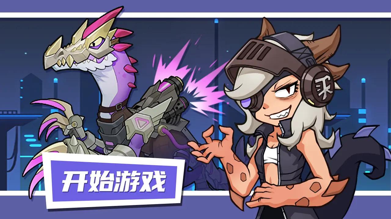 小小驯龙师无限金币无限钻石