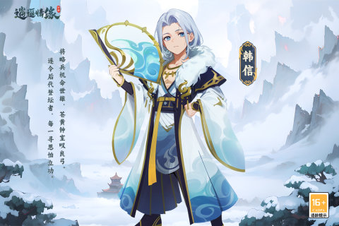 逍遥情缘微信小程序