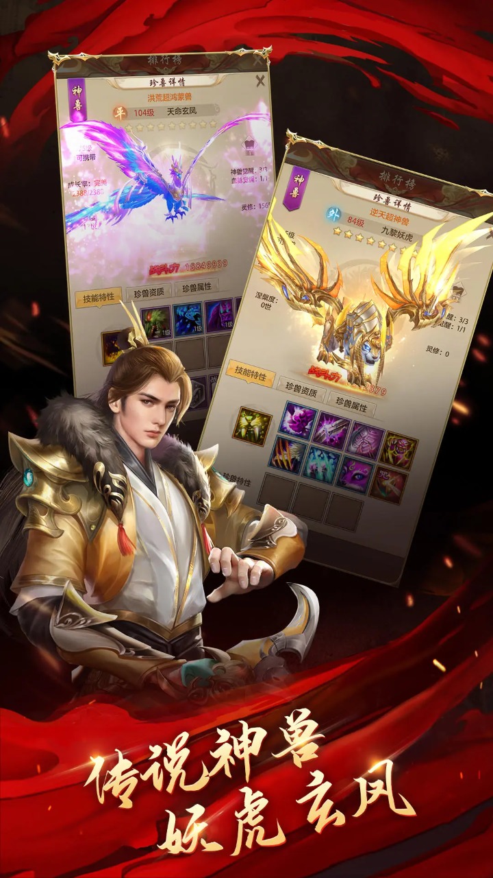 天龙八部荣耀版小程序app截图4