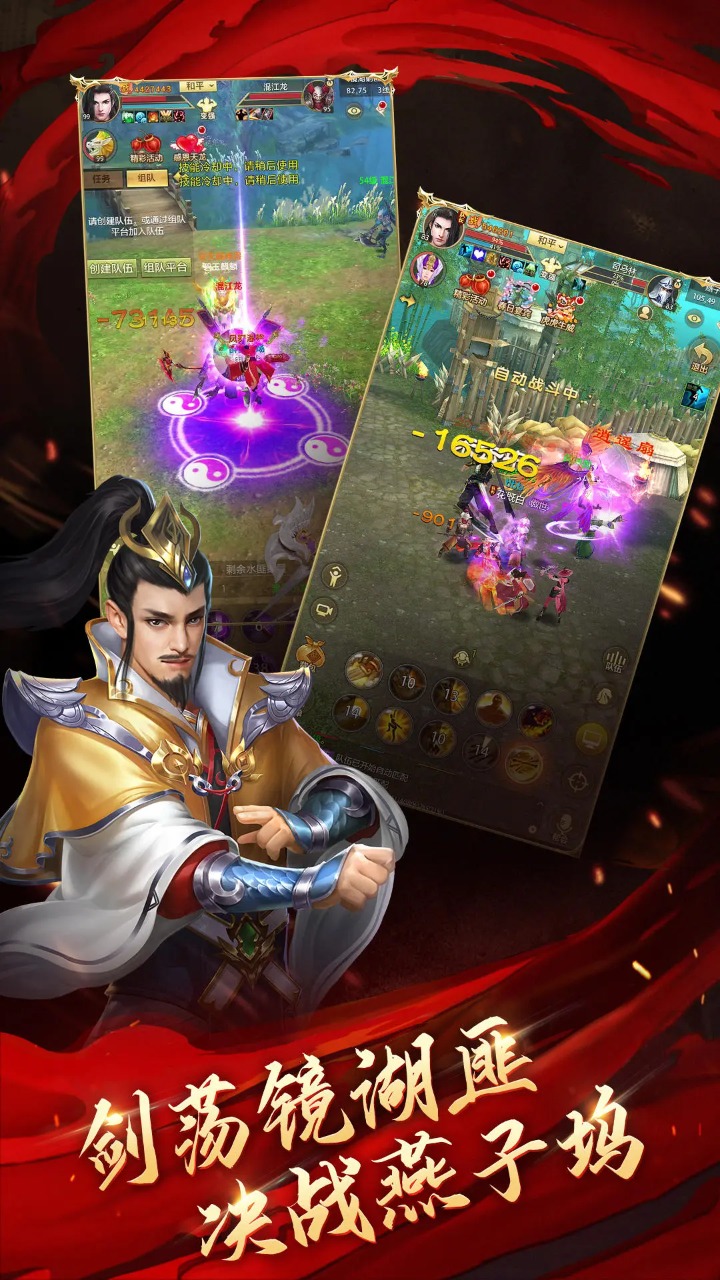 天龙八部荣耀版小程序app截图1
