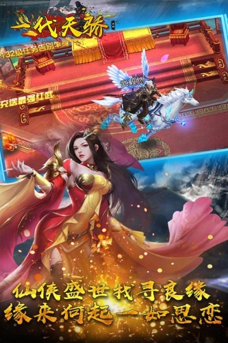 一代天骄微信小程序手游截图2