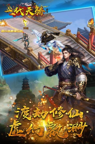 一代天骄微信小程序手游