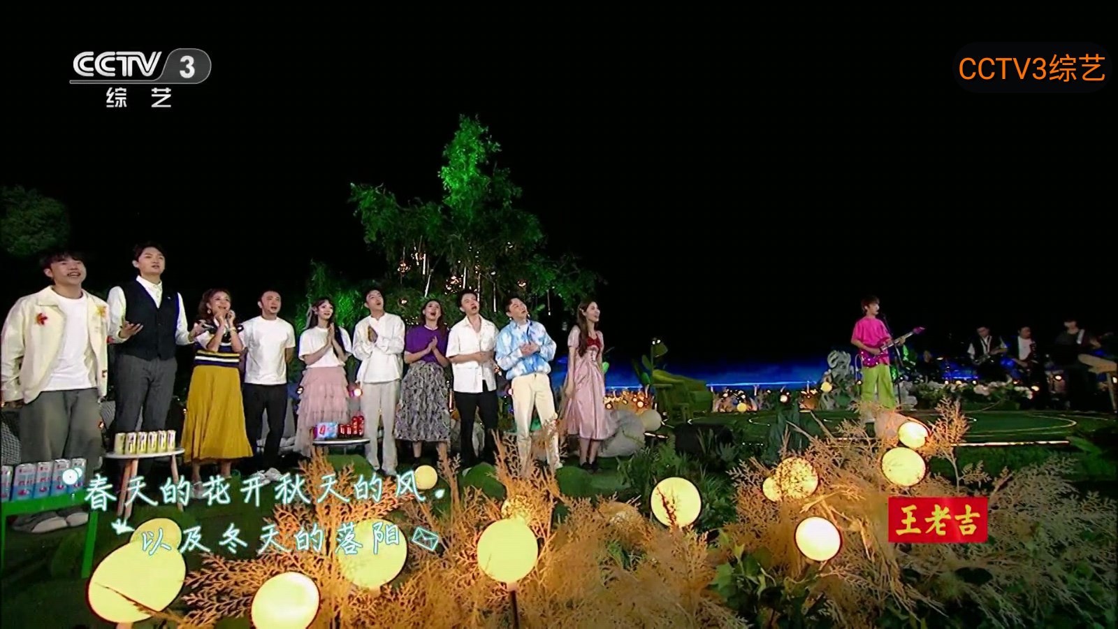 星空tv电视直播截图2