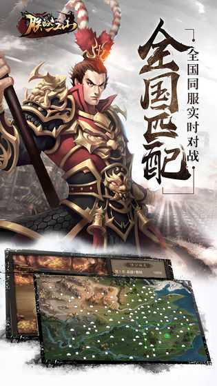 朕的江山华为版