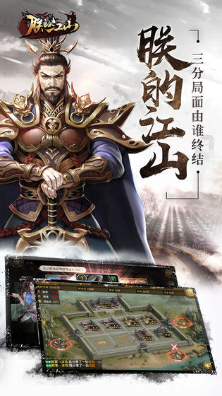 朕的江山华为版