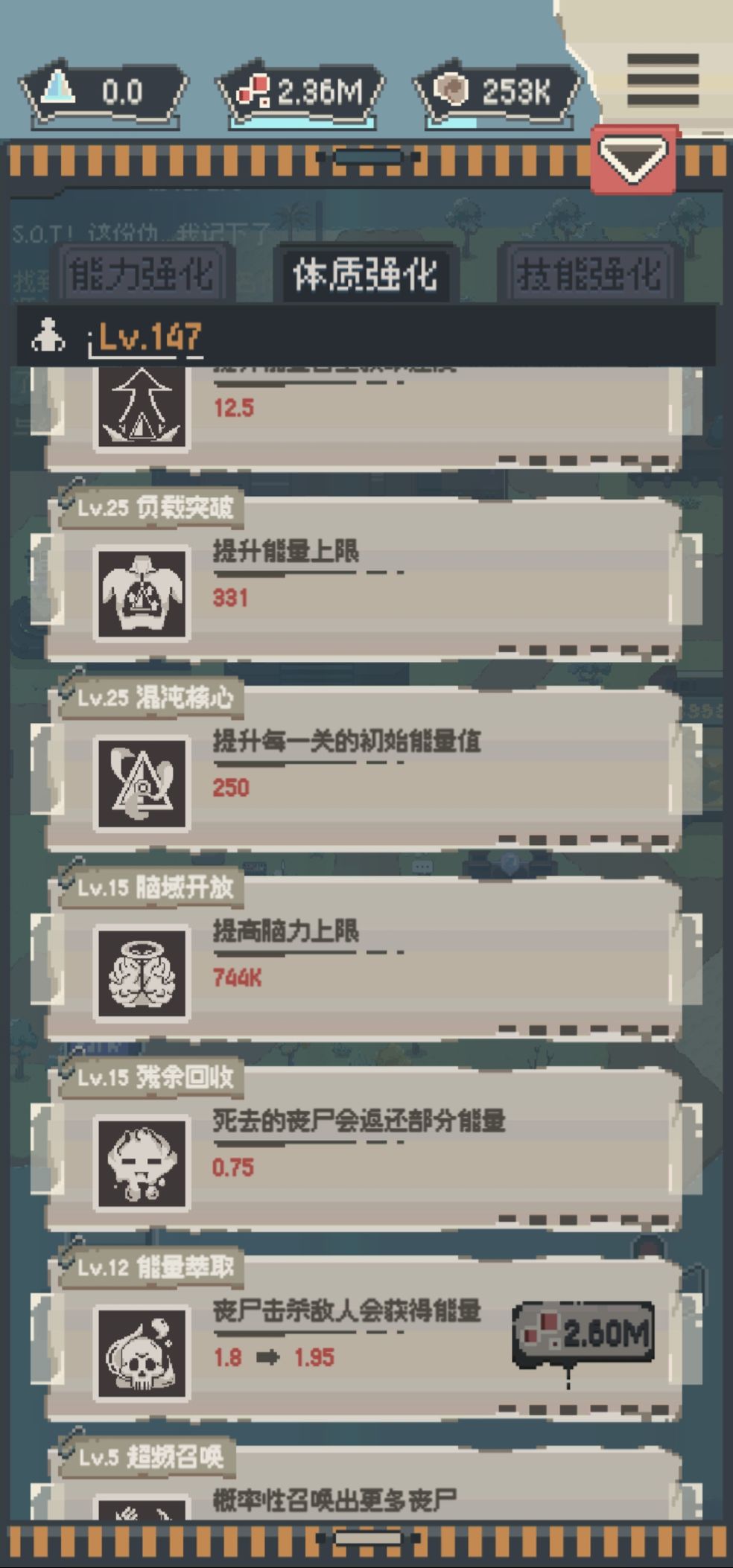 丧尸派对修改器截图2