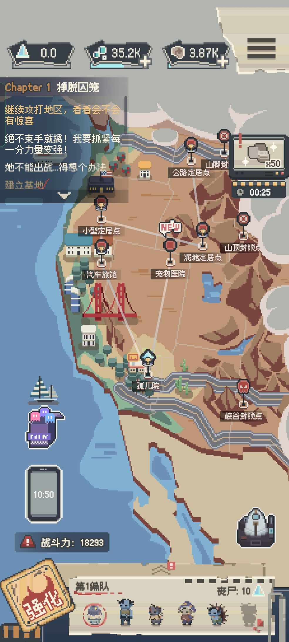 丧尸派对修改器