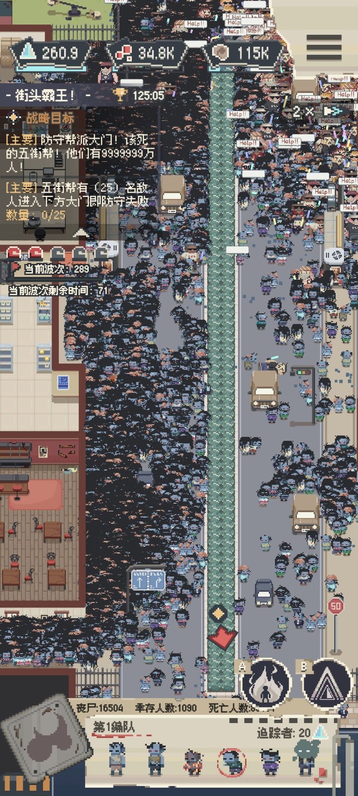 丧尸派对修改器