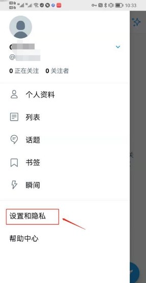 推特app下载官网版最新版