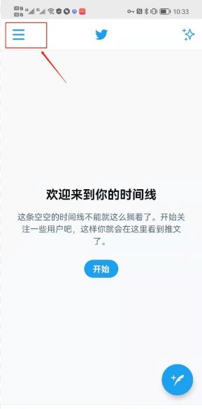 推特app下载官网版最新版