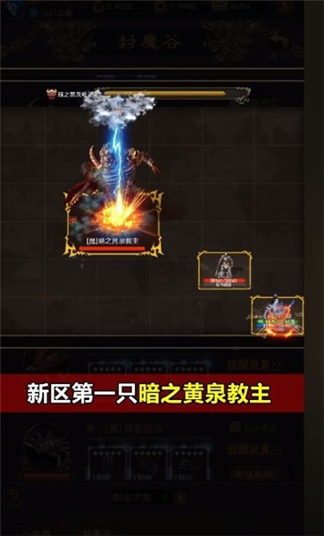 开天屠龙文字版