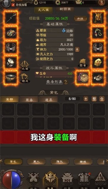 开天屠龙文字版