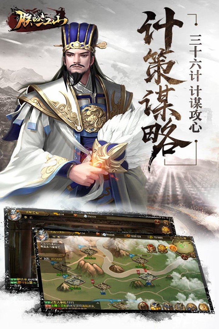 朕的江山萝卜端