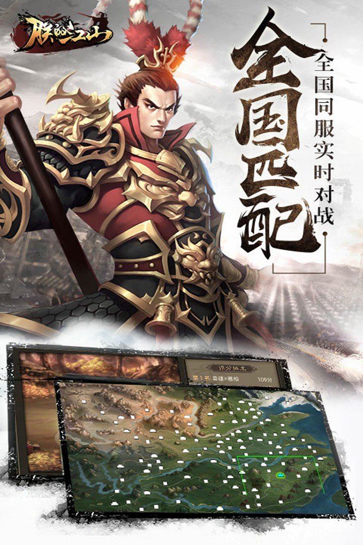 朕的江山萝卜端