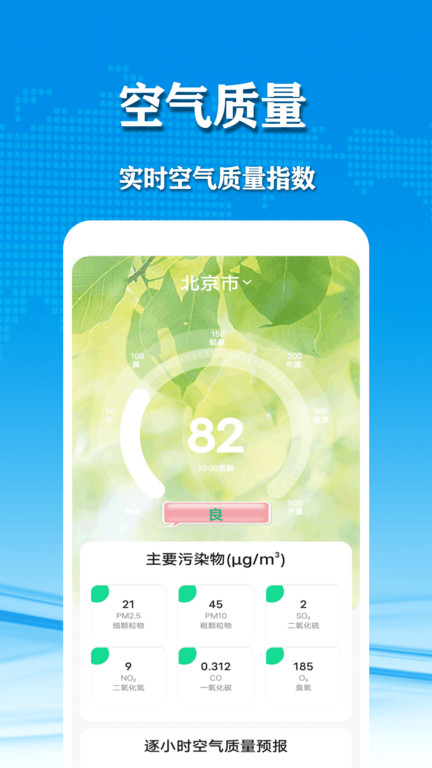 几何天气github截图2