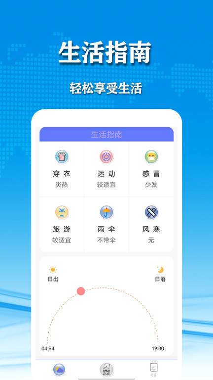 几何天气github截图1