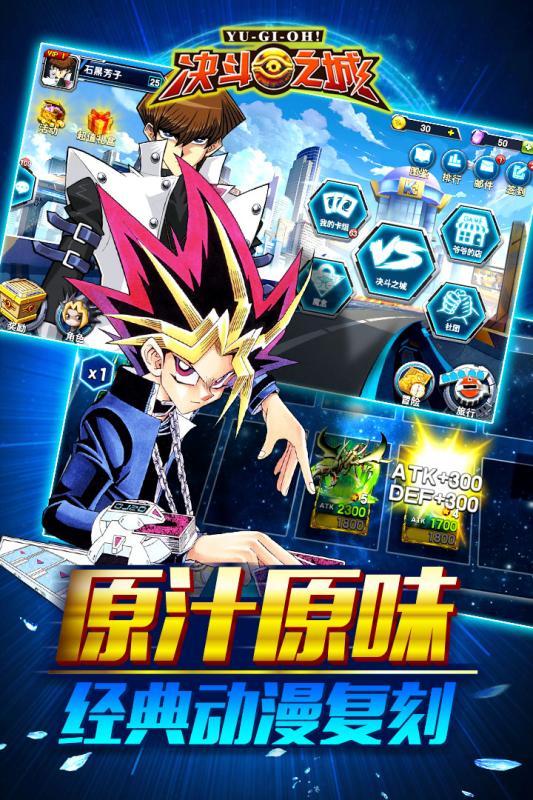 决斗之城官网版截图2