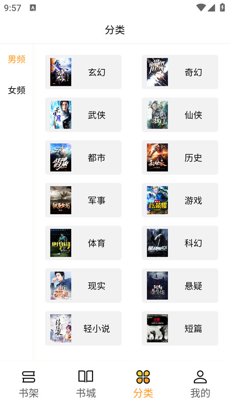 亚文阅读最新版截图1
