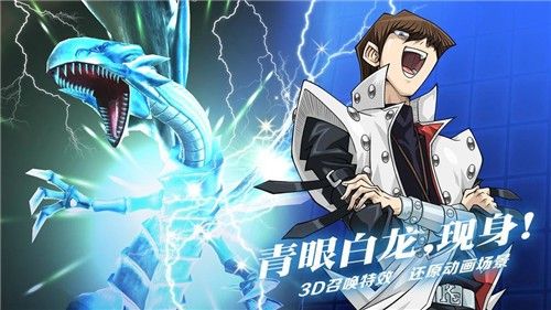 游戏王决斗链接九游版本截图2