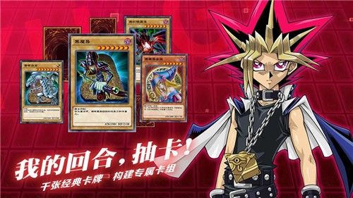 游戏王决斗链接九游版本