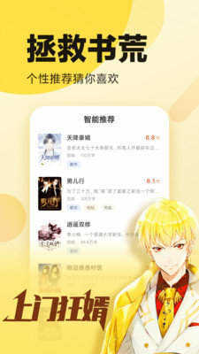 海棠书屋免费自由阅读器安卓截图2